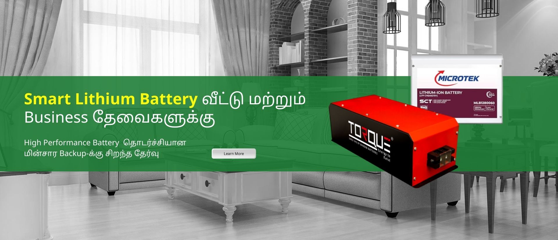 Power House Battery showroom Nagapattinam